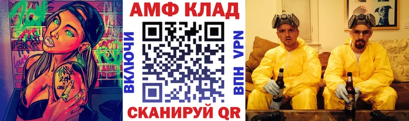 АМФ Premium  Купить закладки  Гдов 