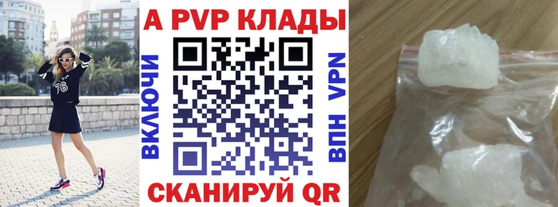 Купить где  Гдов  Alfa_PVP Соль 