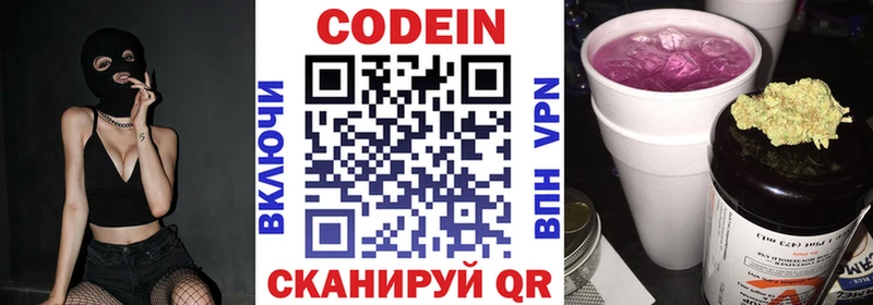 Купить где  Гдов  Codein Purple Drank 