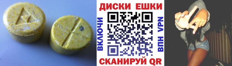 ЭКСТАЗИ диски  Купить где  Гдов 