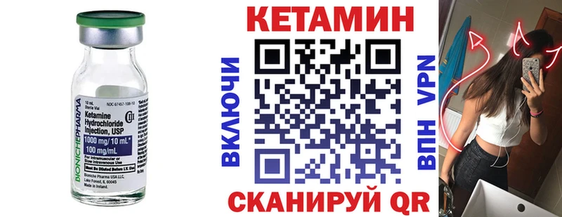 Купить закладки  Гдов  КЕТАМИН VHQ 