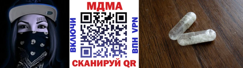 МДМА Molly Купить закладки Гдов