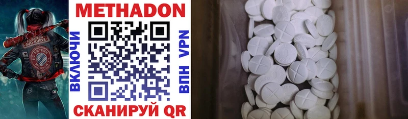 Купить где  Гдов  Метадон methadone 